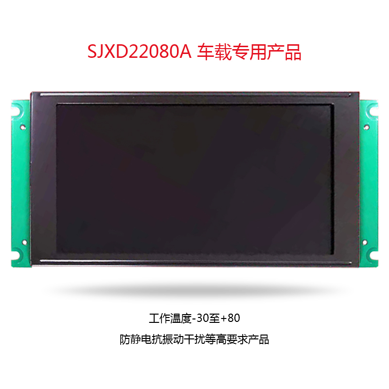 T6963C控制器220*80點陣LCD液晶模塊